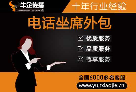 珠海呼叫中心外包哪家好