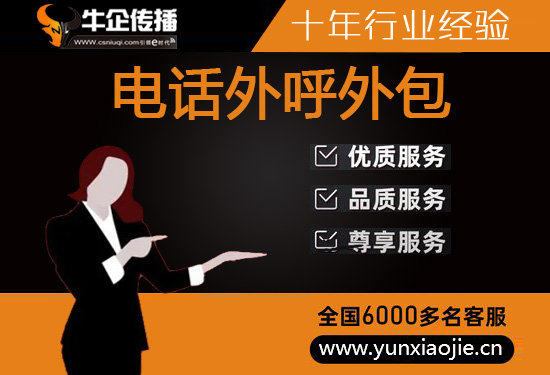 珠海呼叫中心外包收费方式有哪些